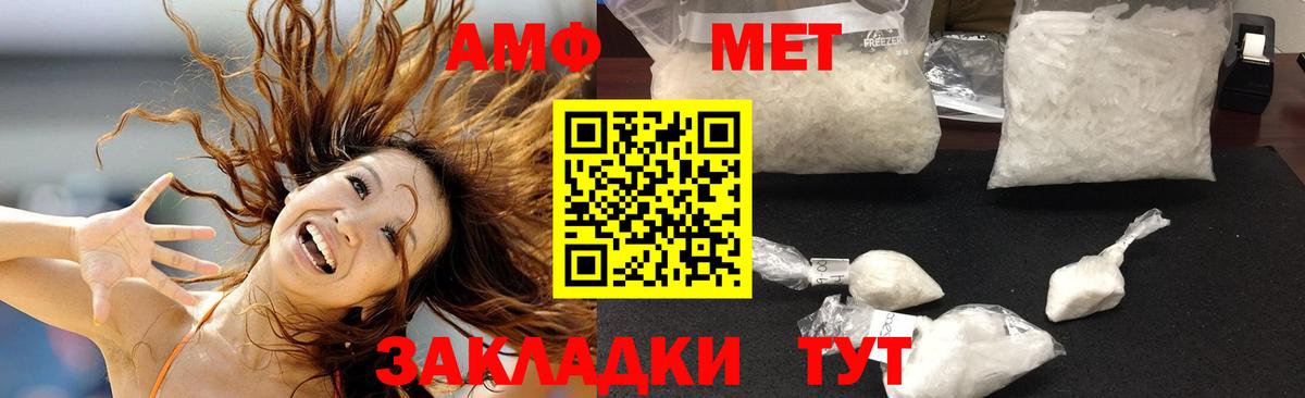 Гусев  АМФ  Вход с VPN  Амфетамин VHQ 