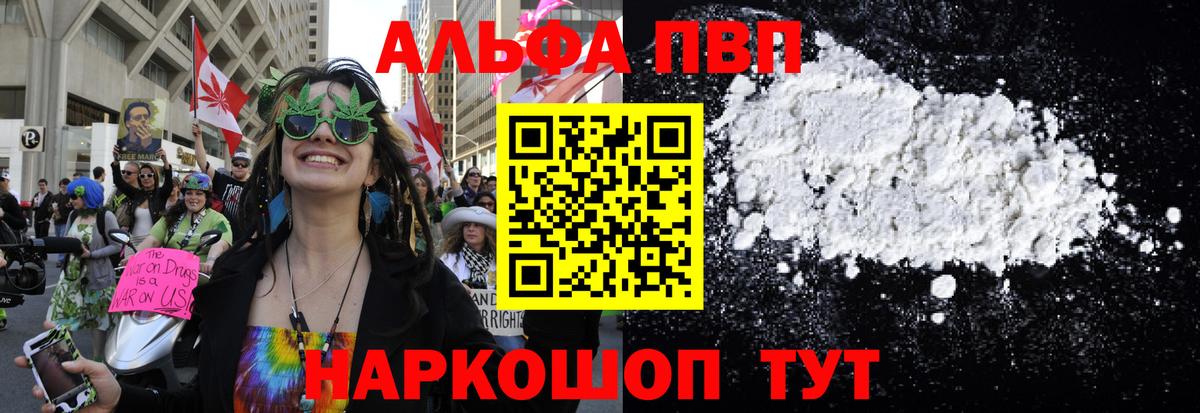Гусев  A-PVP СК  Вход с VPN  А ПВП мука 