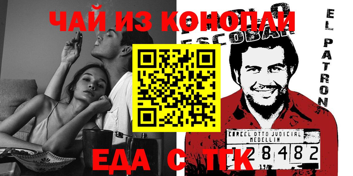 Гусев  Печенье с ТГК конопля  Вход с VPN 