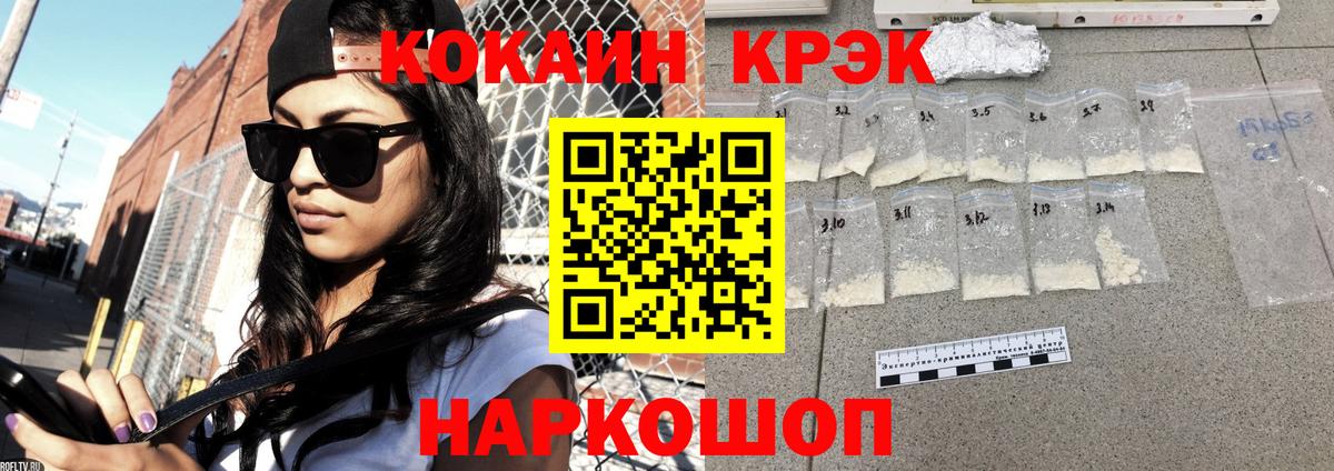 COCAIN  Вход с VPN  Гусев  COCAIN FishScale 