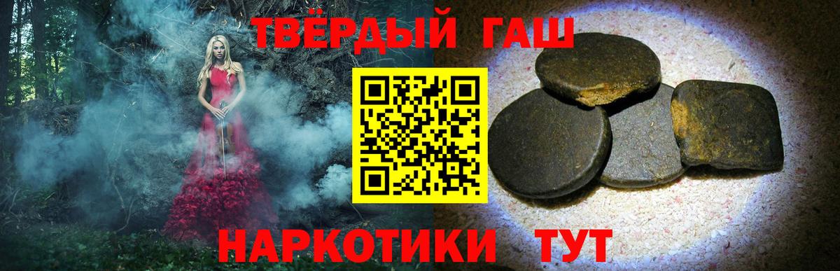 Гашиш  Вход с VPN  ГАШ Изолятор  Гусев  Гашиш гашик 