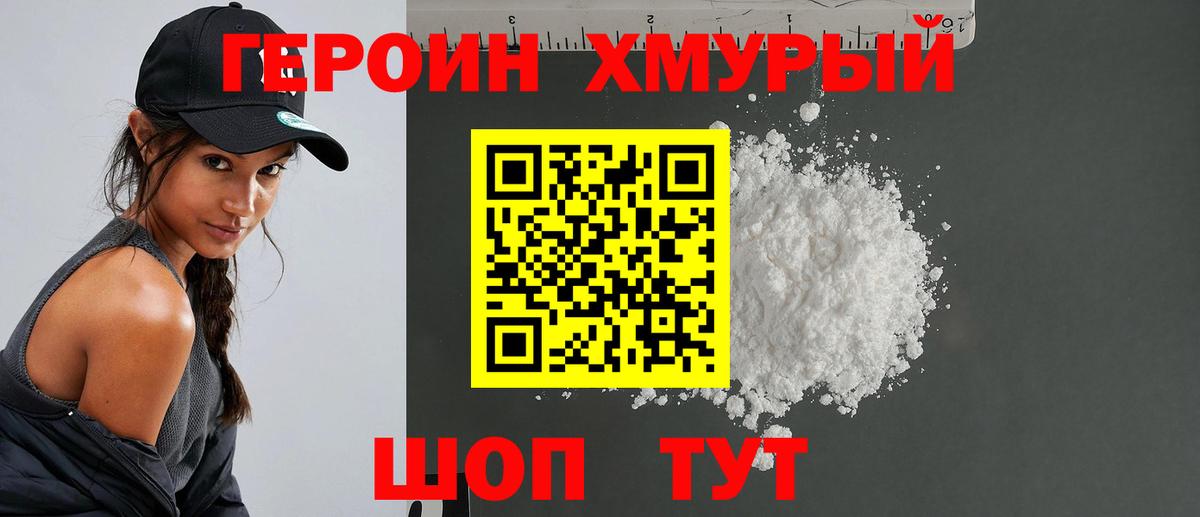 Гусев  ГЕРОИН герыч  Вход с VPN 