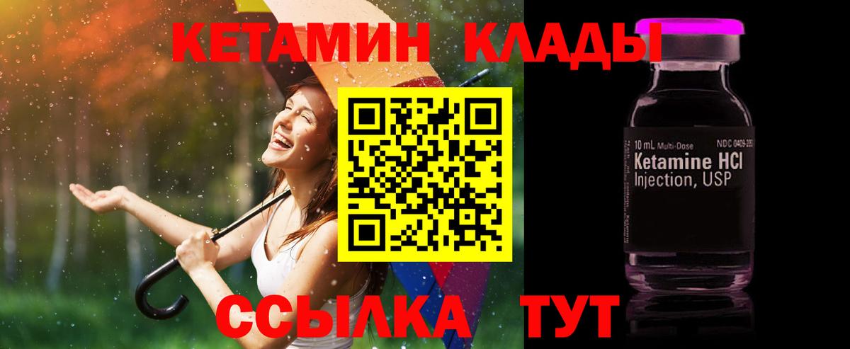 Гусев  Кетамин ketamine  КЕТАМИН ketamine  Вход с VPN 