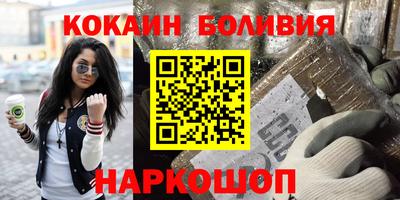 COCAINE Камышлов