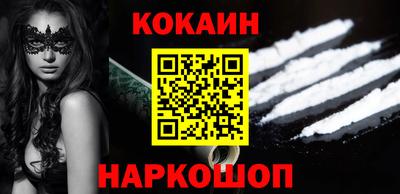 COCAINE Камышлов