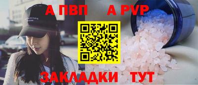 а пвп мука Канаш
