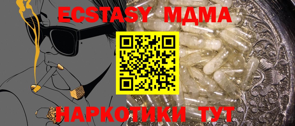 MDMA Molly  MDMA  Гусев  Вход с VPN 