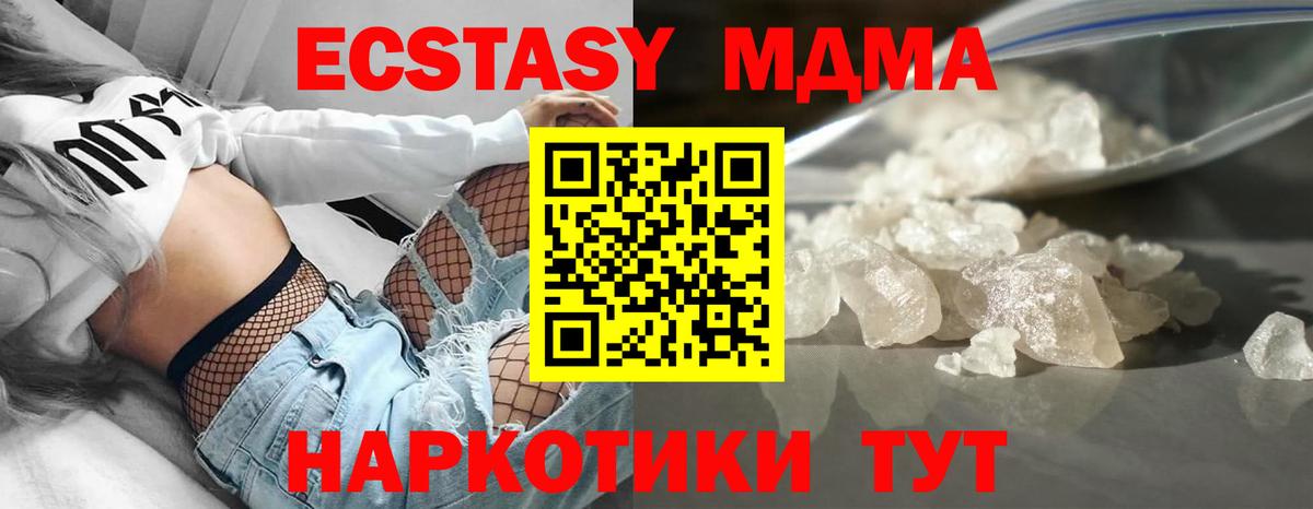 МДМА Molly Гусев