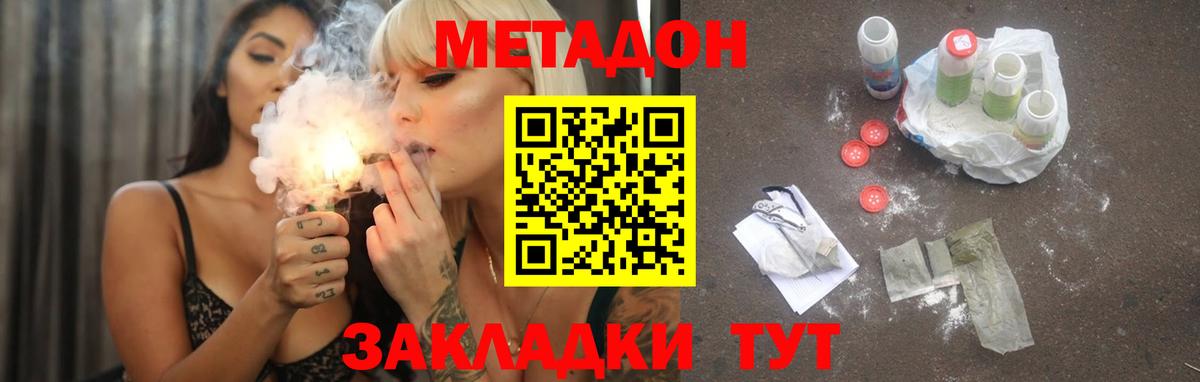 МЕТАДОН белоснежный  Вход с VPN  Метадон мёд  Гусев 