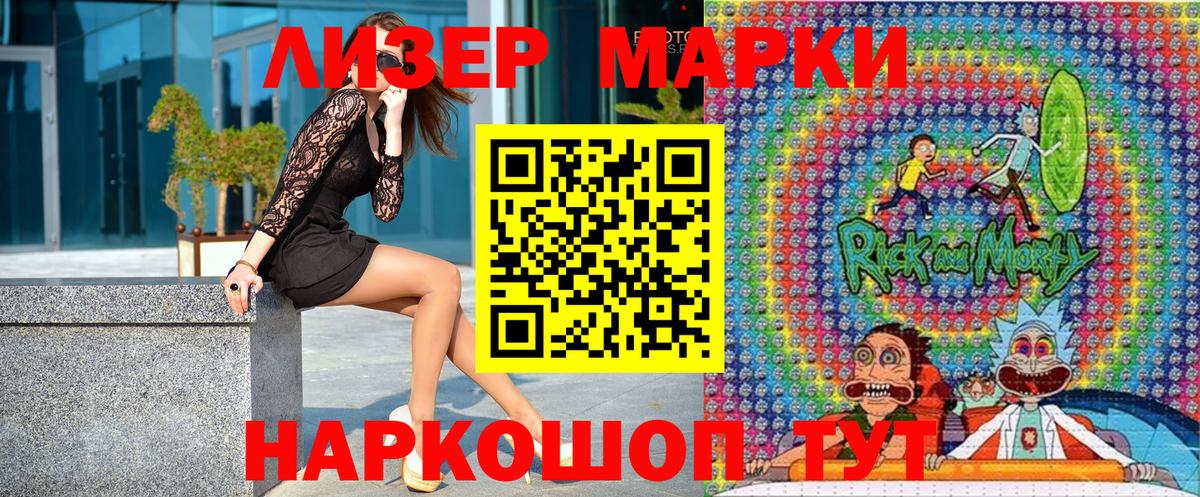 Марки NBOMe  где продают   Вход с VPN  Гусев  Наркотические марки 1,5мг 